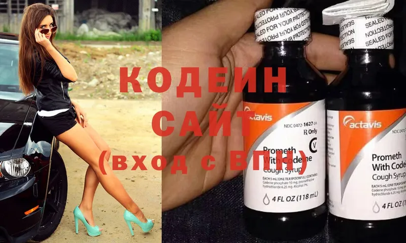 Кодеин напиток Lean (лин)  Пермь 